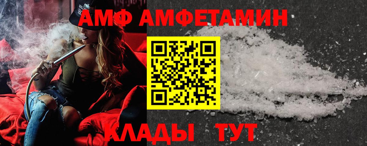 Amphetamine Розовый Шебекино