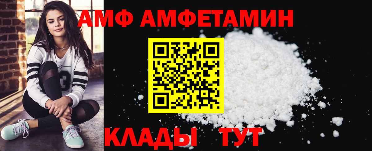 АМФ Premium  АМФ  Шебекино  Вход с VPN  АМФ 