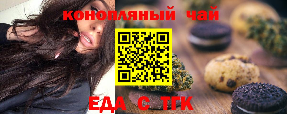 Шебекино  Canna-Cookies конопля  Вход с VPN 
