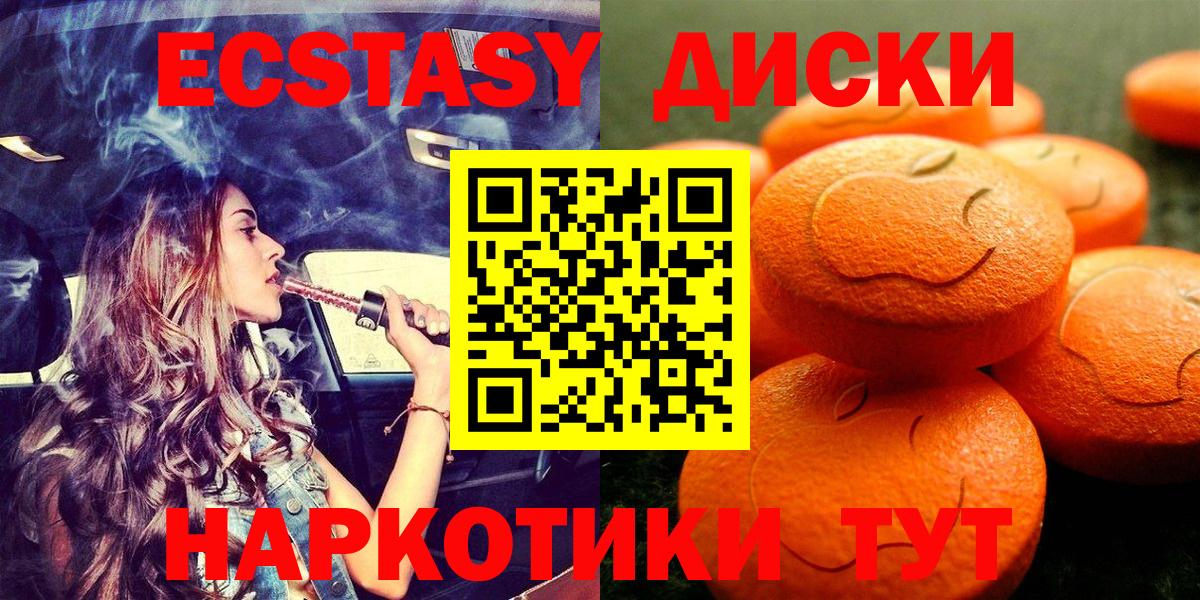 Шебекино  ЭКСТАЗИ XTC  Вход с VPN  Экстази  мега сайт  ЭКСТАЗИ бентли  где найти наркотики 