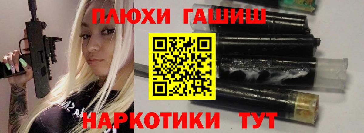 Гашиш Изолятор  Вход с VPN  ГАШИШ  ГАШ 40% ТГК  Шебекино 
