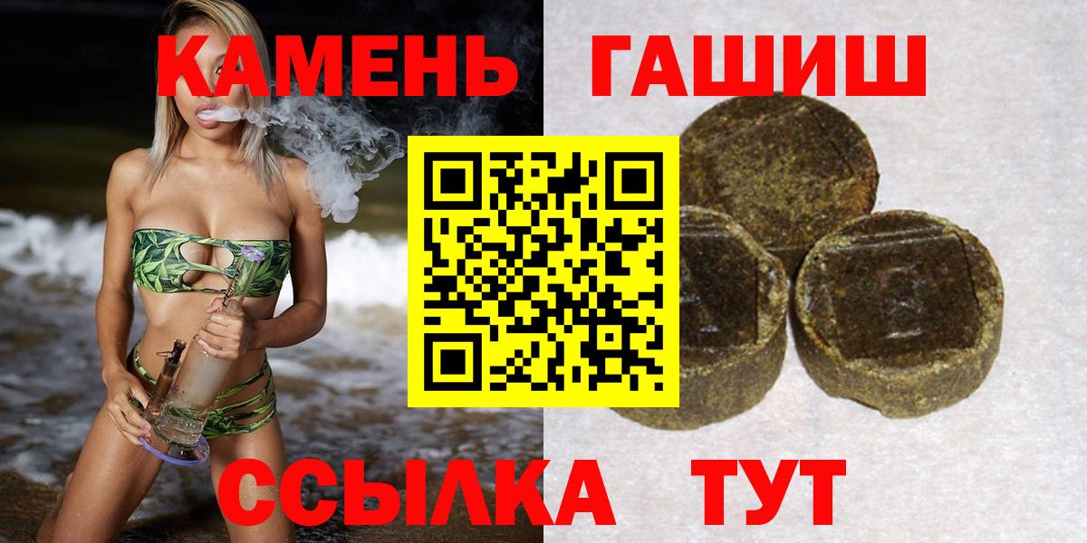 ГАШ индика сатива Шебекино