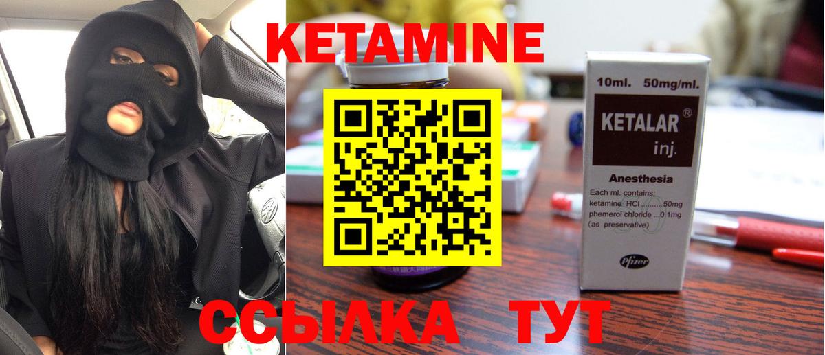 Шебекино  omg tor  Вход с VPN  КЕТАМИН ketamine 
