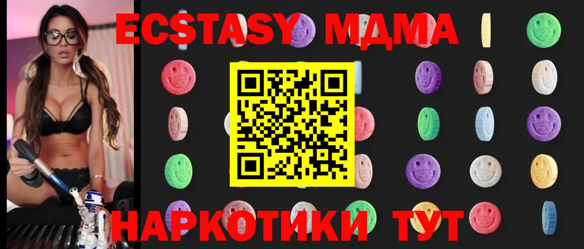 MDMA VHQ  Вход с VPN  Шебекино  MDMA Molly 