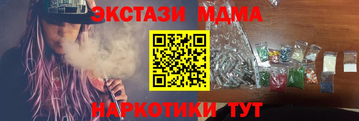 MDMA Molly Шебекино