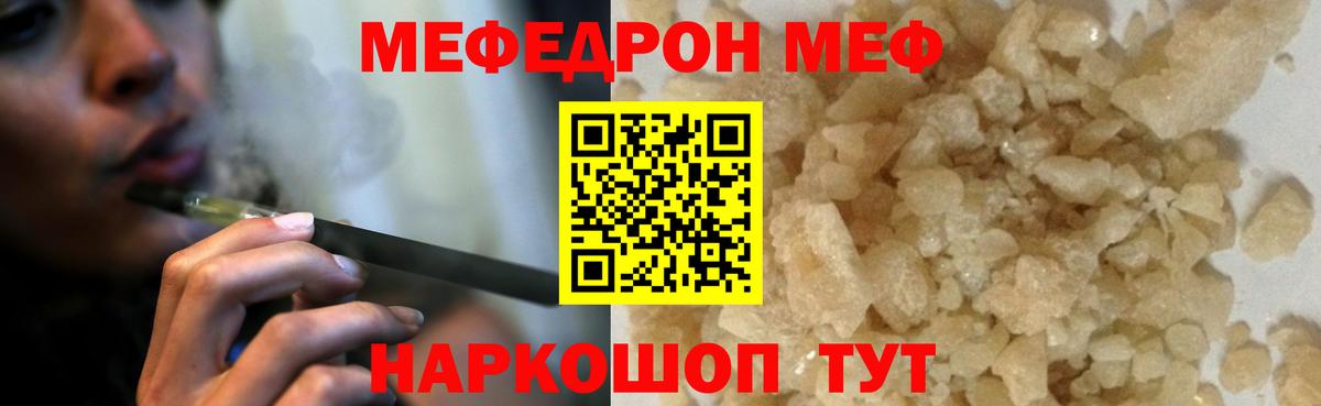 Меф  Вход с VPN  Шебекино  Меф кристаллы 