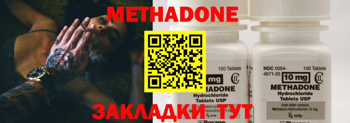 Шебекино  МЕТАДОН мёд  Вход с VPN  МЕТАДОН кристалл 
