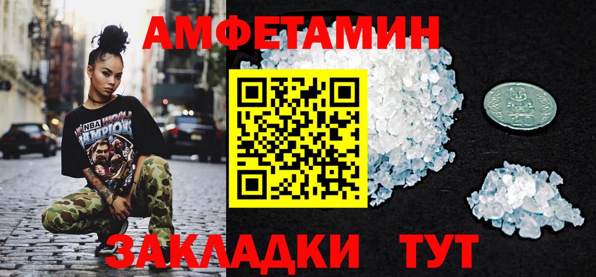 Шебекино  МЕТАМФЕТАМИН витя  Вход с VPN 