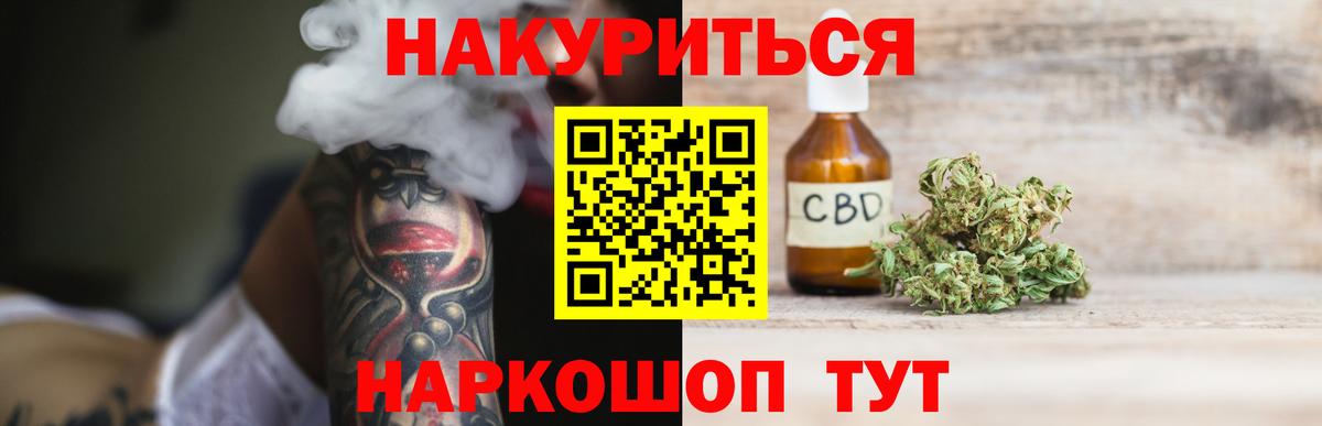 Бошки Шишки ГИДРОПОН  Каннабис LSD WEED  Вход с VPN  Шебекино  Конопля Amnesia 